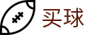 世界杯买球平台 - 世界杯中文直营买球通道与赛况直击